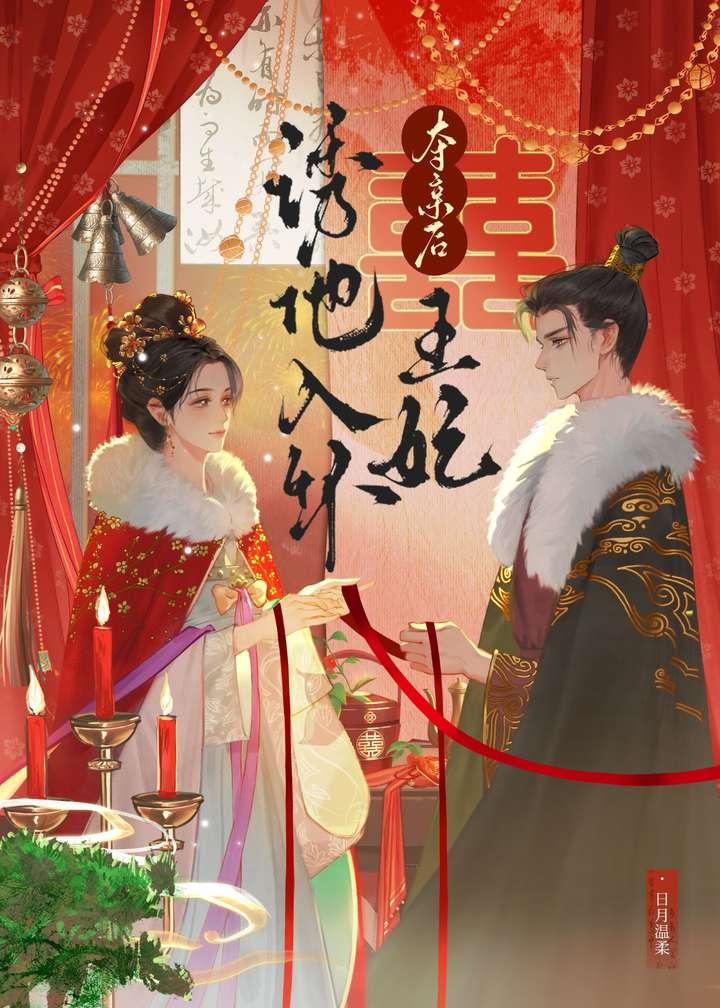 权臣折娇蚀骨欢