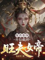 杜山河林雪儿