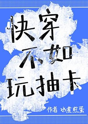 气运之人复活中