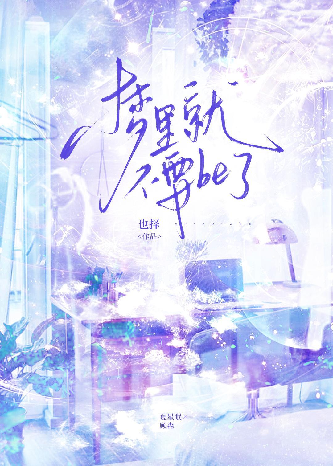 梦里就不要be了