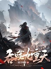 与女帝同修后，我觉醒混沌气海