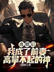 SSS级狂龙出狱，全球拉响警报！