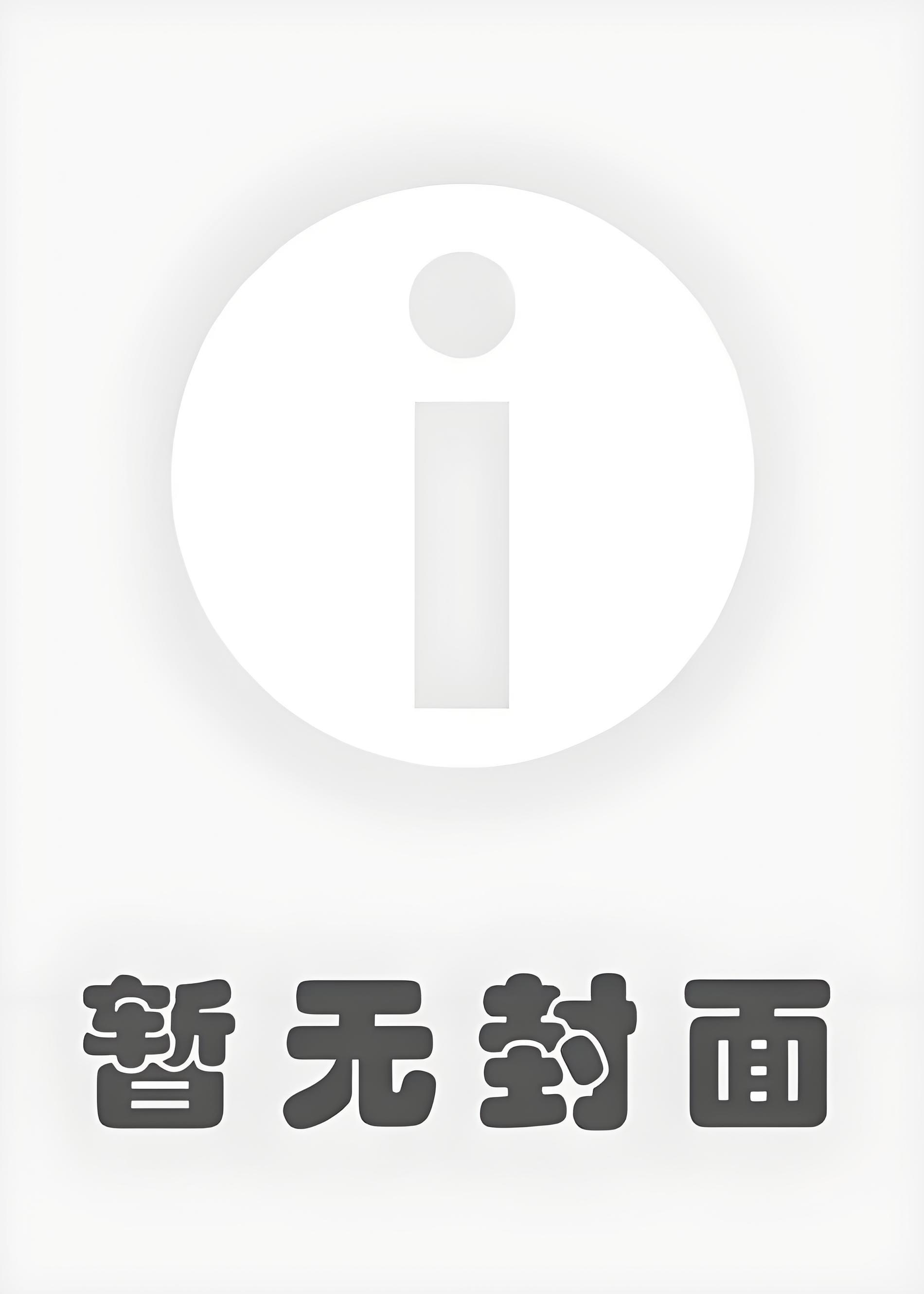 他爱我深沉,却和学妹纠缠不清