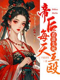 把暴君揍成恋爱脑后,我连夜跑路