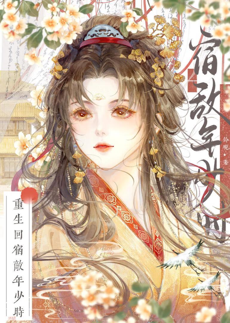 宿敌的追妻千层套路